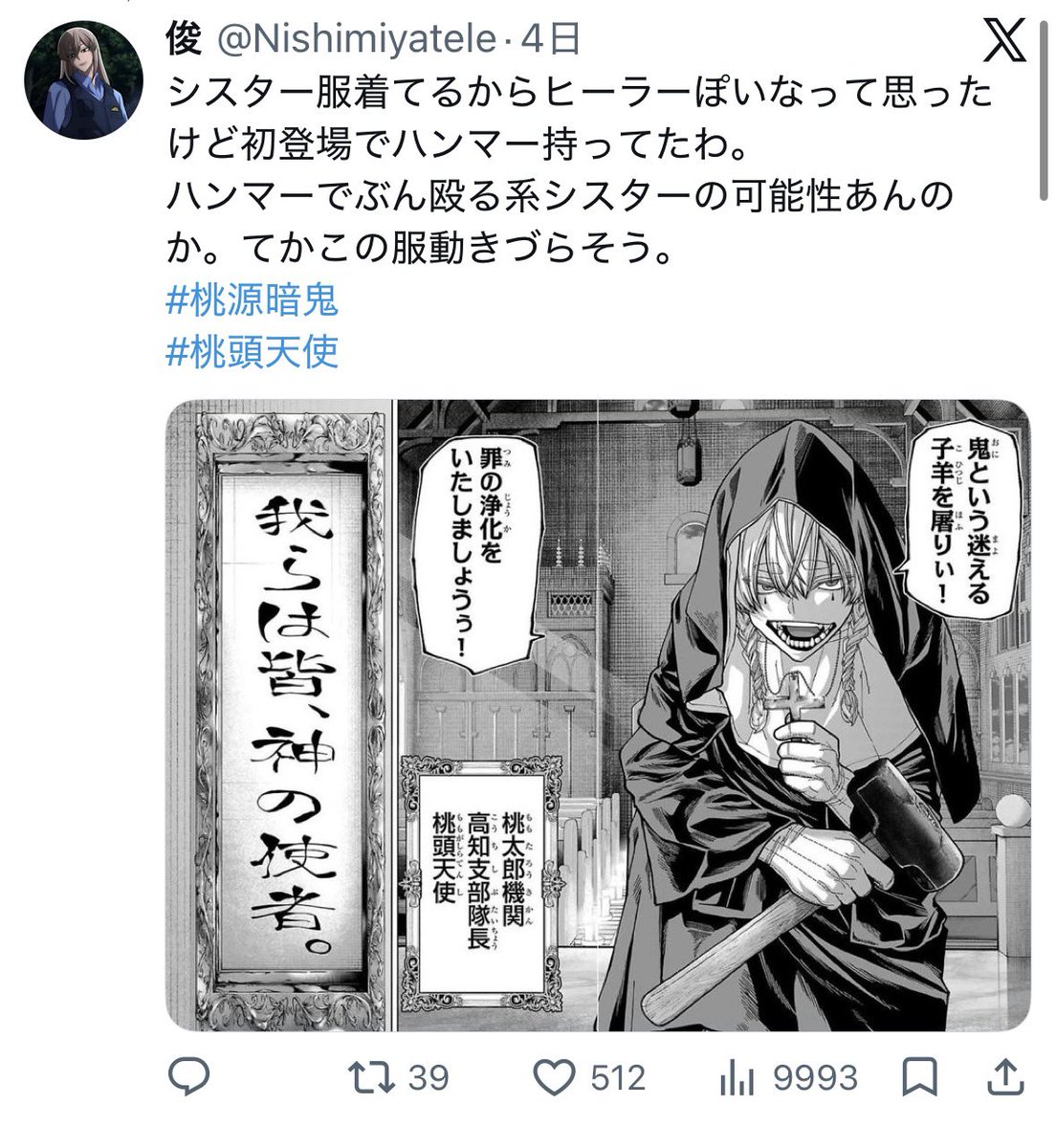 Nishimiyatele's tweet photo. お、 https://t.co/2AUKSnBpFY