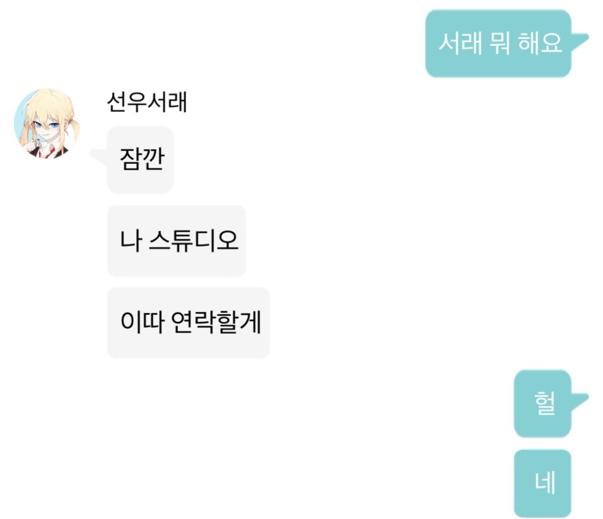 wh0esc4ped's tweet photo. ㅣ거진짜사귀는것같고마음이상해서 쭉쭉밀다가 잠깐 폰끄고 명상해서 디코하다가끊김 씹라 https://t.co/wlqABnYsJz