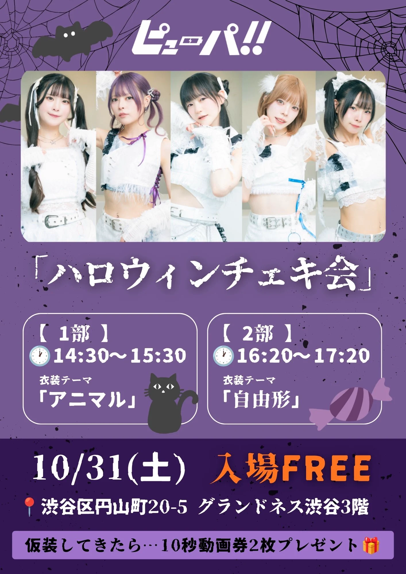 柊ゆいの🐁ピュ－パ!!2027東名阪！ on X: 