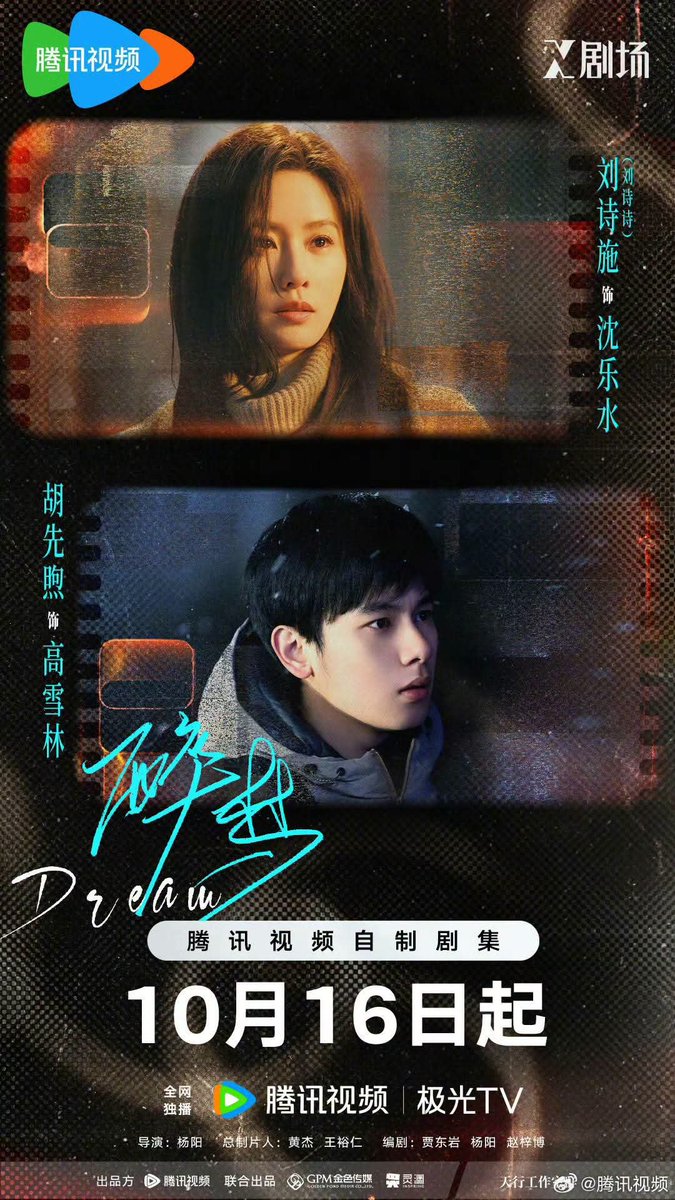 Akikaze04's tweet photo. 🎙️👣❄️“They journey in the same direction; yet, shrouded in rolling mist, each hastens toward a different destiny, harboring their own secrets.”
#Dream #醉梦
#LiuShishi #刘诗诗 #HuXianxu #胡先煦 #LiQin #李沁 https://t.co/nMybExSSxB