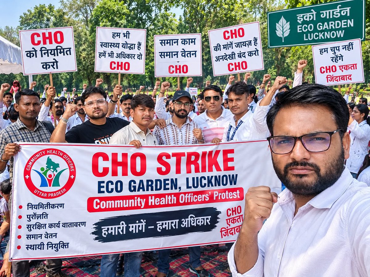 PavanSharmacho's tweet photo. 📢 I just want to say this to the Chief Minister—
Don't consider our conscience weak,
Don't mistake our silence for helplessness.
We are CHOs who serve the public,
Never underestimate our resolve 
Permanent, Cadre Construction, 4800 GP
@brajeshpathakup @myogiadityanath https://t.co/WYK6wtD8sq
