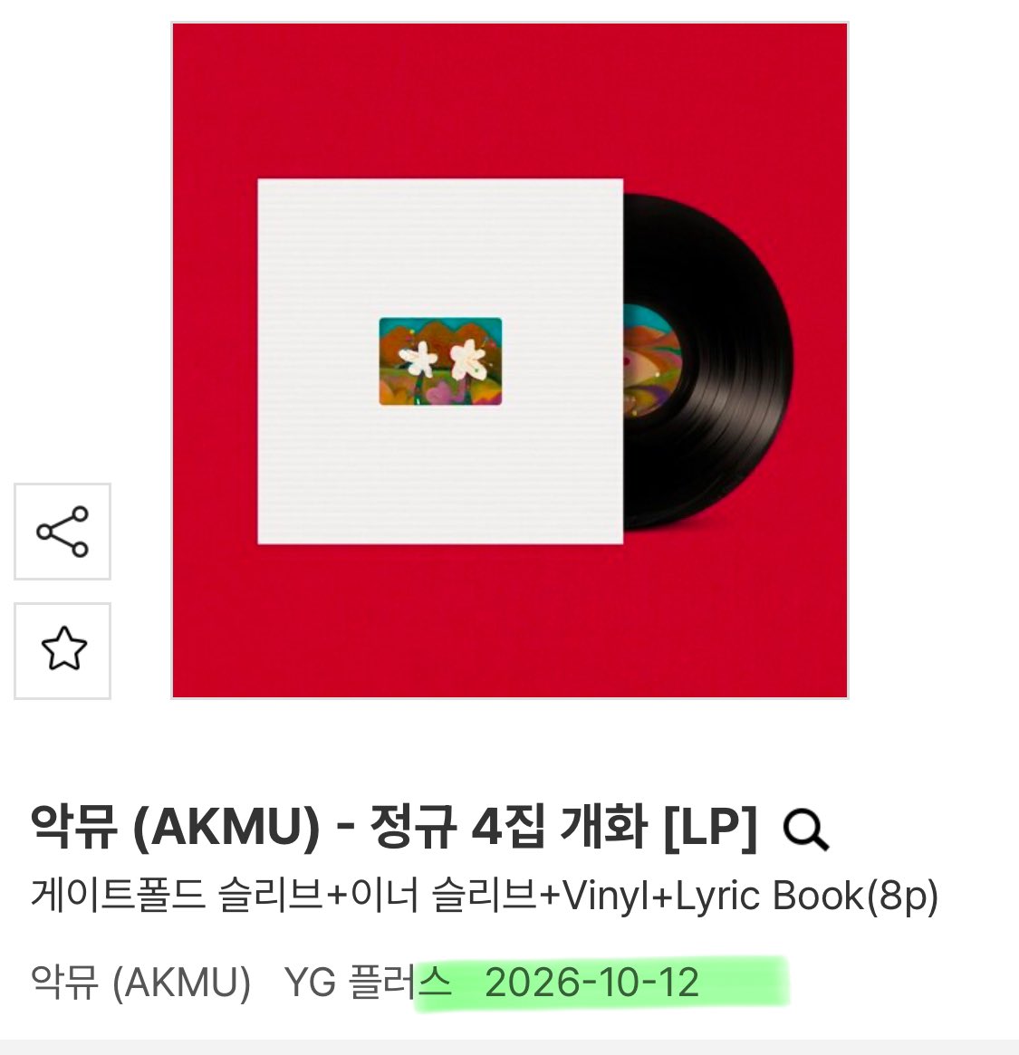 otakuthahn's tweet photo. 콘서트 끝난 다음날 바로 악뮤 개화 바이닐 출고 작업중 ^_^ 너무좋다 https://t.co/MYgSaD6t5z