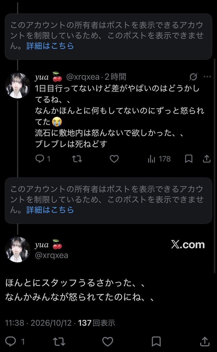 ritk5pg's tweet photo. なんかグチってて草
叩かれた結果、私に友達がいないっていう結論に至ったのだいぶ面白い
「ひたすら声だけデカイ〜…」「流石に敷地内は〜…」とか言ってるけど、メールにも会場付近でうろつくのダメ的なの書いてなかった？それに会場内のソファだったり日陰、会場名のところにたむろってるオタク https://t.co/SeH7k1m5LE