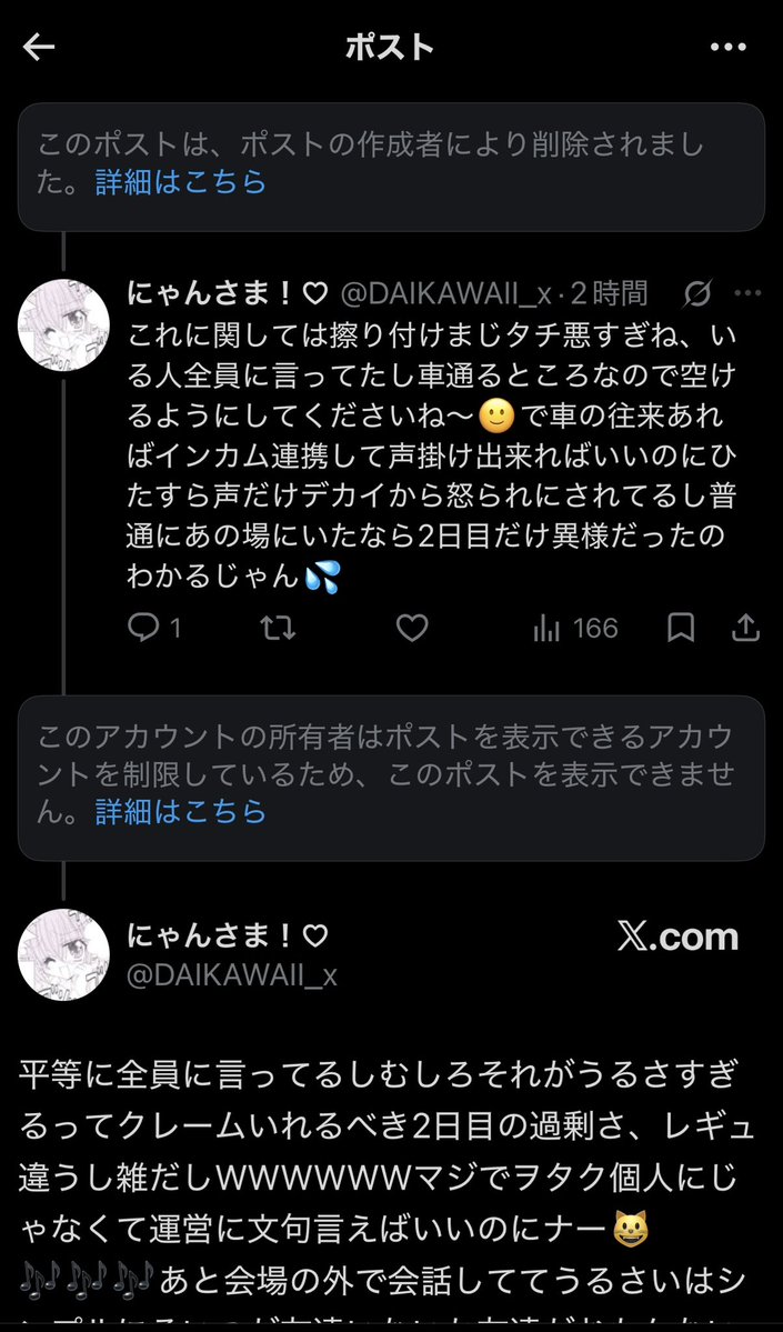 ritk5pg's tweet photo. なんかグチってて草
叩かれた結果、私に友達がいないっていう結論に至ったのだいぶ面白い
「ひたすら声だけデカイ〜…」「流石に敷地内は〜…」とか言ってるけど、メールにも会場付近でうろつくのダメ的なの書いてなかった？それに会場内のソファだったり日陰、会場名のところにたむろってるオタク https://t.co/SeH7k1m5LE