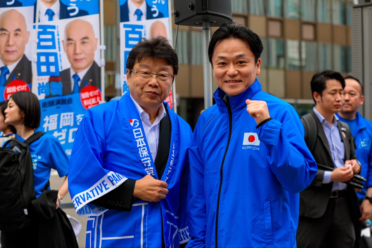 moriken0119's tweet photo. 福岡から、政治を変え——日本を守る🇯🇵

🔹市政をガラス張りに！無駄遣いゼロ。
🔹移民拡大ゼロ。歯止めをかける！

利権もしがらみもないITのプロ、森けんたろう。命がけで必ず、成し遂げます。

#日本保守党 #森けんたろう #福岡をゼロから https://t.co/tPSv3s1Wly