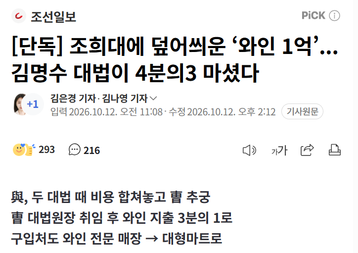 mola_mola44's tweet photo. 확실히 진보좌파가 돈에 환장한 미친놈들임. 
도덕성 우위를 빼앗긴 진보가 진보냐?? 퇴보지ㅋ https://t.co/rsk5s9FMsB