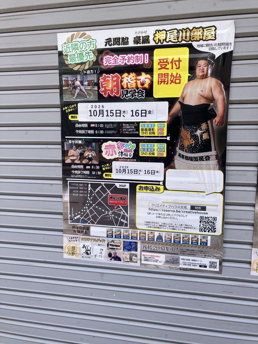 Sumidagirl's tweet photo. キラキラ橘商店街で遭遇
私も後援会入ろうかな〜近所だし https://t.co/4BnSvFf9hl