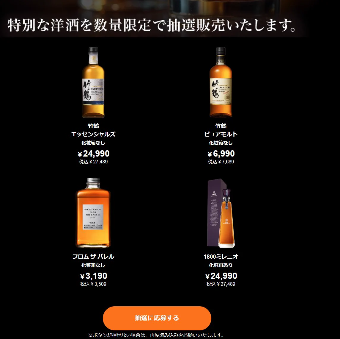 山崎・白州・響・ウイスキー抽選販売・入荷速報＠酒部 on X: 