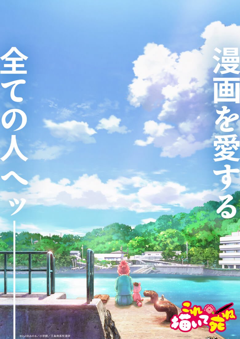 Animel_Yama's tweet photo. 2026夏アニメ　最終ランキングTOP10

🥇 正反対な君と僕 2期
🥈 これ描いて死ね
🥉 無職転生Ⅲ
4 逃げ上手の若君 2期
5 ぐらんぶるseason3
6 ヤニねこ
7 ふつつかな悪女ではございますが
8 鉄鍋のジャン！
9 黄泉のツガイ
10 天幕のジャードゥーガル

※BLEACHは完結していないので対象外 https://t.co/PoYKJC0Dql