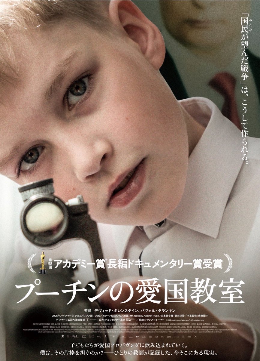 Hero_aya's tweet photo. #プーチンの愛国教室 #ソレイユ 
この監督凄いよね。
重罪に問われかねない中で民主主義の旗かがけてるなんて。
で、卒業式の祝辞？素晴らしい。生徒以外にも父兄や教員の前であそこまで話せるのは覚悟がいる。
教育、色々怖いね。見た人反面教師にして欲しい。 https://t.co/qvU3yqA0bI