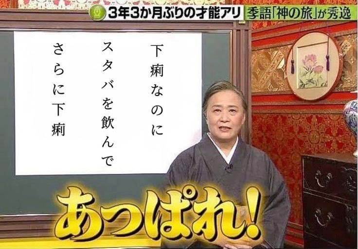 hayakore's tweet photo. あっぱれ集 https://t.co/q0XdyEsCLG