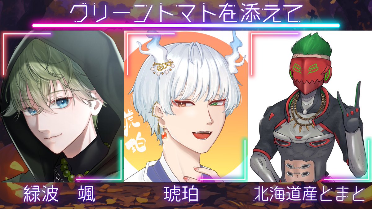 Koh4ku_uVT's tweet photo. 【APEXカスタム告知】

10月17日20:00～
ORIVIAカスタムに参加させていただきます✨️

この3人で初カスタムなので、優勝目指して頑張るます💪
応援よろしくねꉂꉂ📣
緑波 颯(@Ryokuha_Sou )
北海道産とまと(@hk_tmt_v ) https://t.co/BBf1cJ3UOw