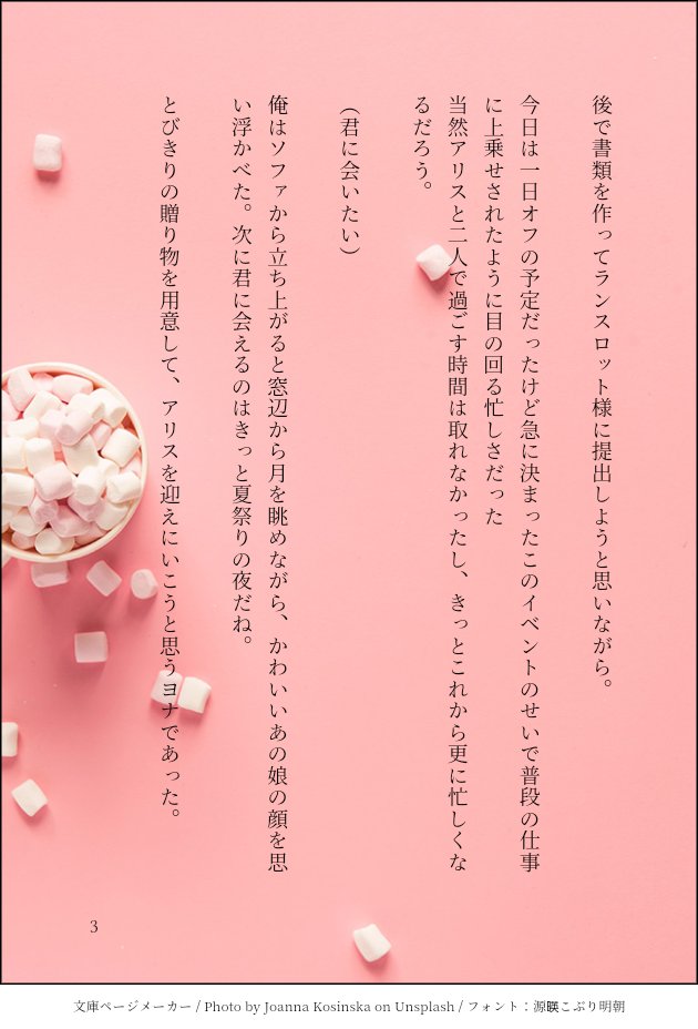 nntsumugi's tweet photo. #永遠にとけない恋の魔法イケメン革命10年間ありがとう

#アリスが紡ぐイケメン革命

夏祭りをテーマに企画した時に即席で思い浮かんだSSを投げた気がします😊支部に保存してなかったのでつい最近まで忘れていたけど。探しても見つからないから、時間がなくてルカver.では書けなかったらしい😂 https://t.co/BJ0tizjMwE