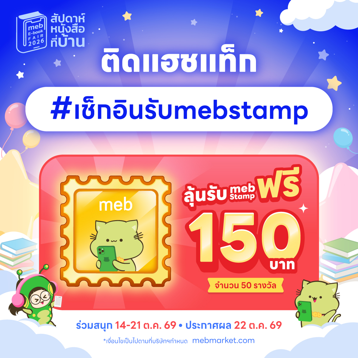 mebmarket tweet picture