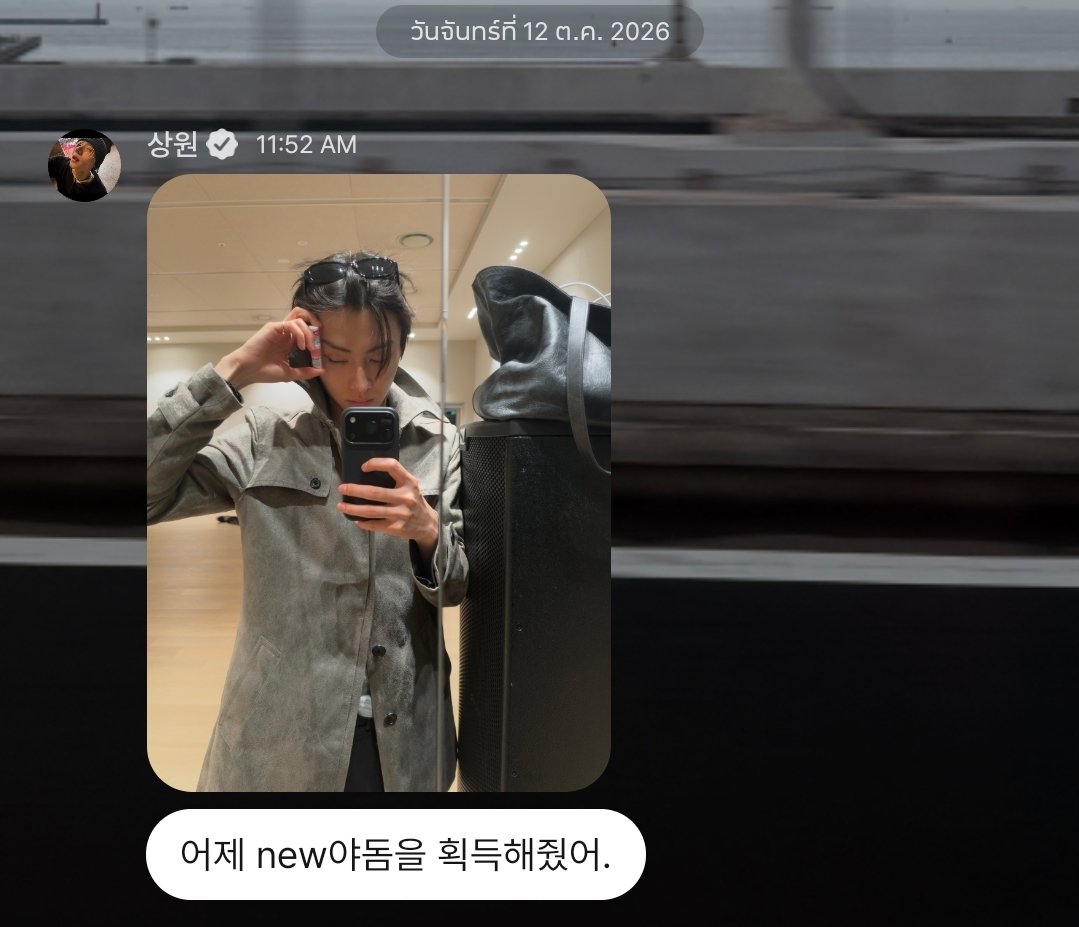 baekdeerr's tweet photo. [261012] 🦁🥀 +💬

🥀 เมื่อวานฉันได้ยาดมโป๊ยเซียนอันใหม่มา

ชื่นใจที่ยัยวุ้นยังใช้ยาดมอยู่ สปอนเข้าได้เลยพร้อมซื้อค่ะพี่ รักเดียวใจเดียวแบบนี้หาที่ไหนไม่ได้แล้ว 😭💓 https://t.co/Hzpte5AqgO