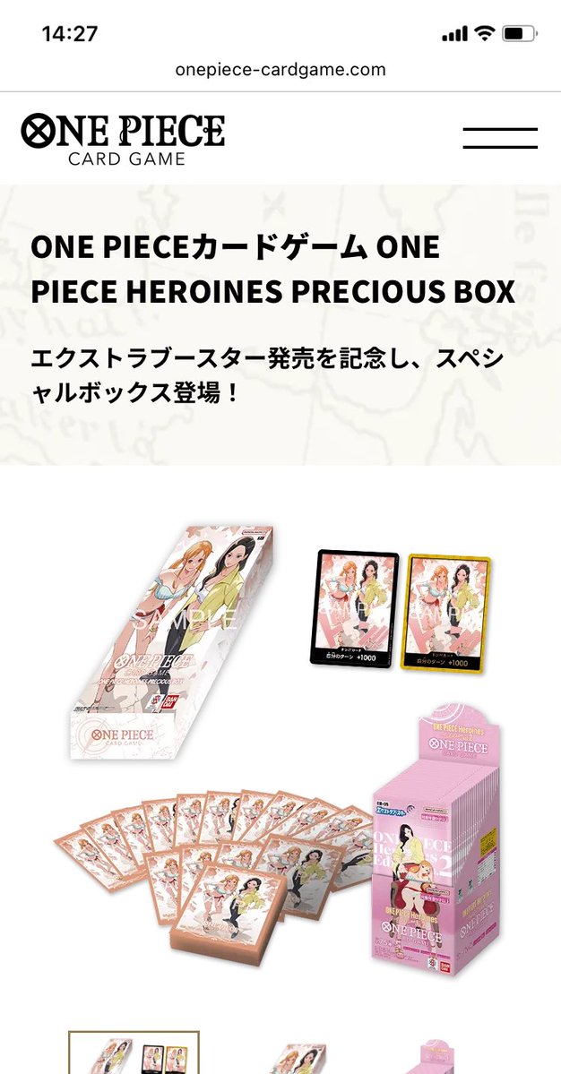 LitaikaiR's tweet photo. #ワンピースカードゲーム  
ヒロイン第2弾！
エクストラブースター ONE PIECE Heroines Edition vol.2【EB-05】
precious  BOX

ナミ　ロビンなどなど収録

🐸🌟抽選は本日告知予定です
おたのしみに〜
通常 BOXは⬇️ツイートから〜
#ワンピカード  #ONEPIECE 
@LitaikaiR
#カードゲームショップりらい https://t.co/Nvr74x1oiO