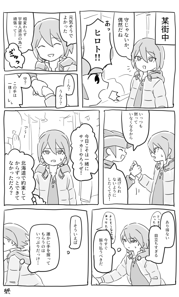 enhrtttnforever's tweet photo. 流される円ヒロ https://t.co/8F2e4mzk1b