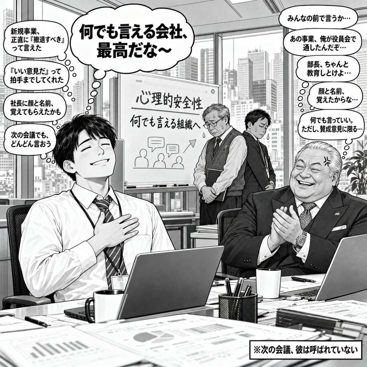ryo_ryo_1008's tweet photo. 心理的安全性ね... https://t.co/bpJLqMRwVz