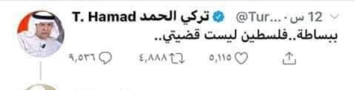 Farabi7X's tweet photo. كما قال بعض السعوديين إن فلسطين ليست قضيتهم فمن حق بعض الفلسطينيين اليوم أن يتساءلوا: لماذا تكون السعودية قضيتنا؟ التضامن لا يُفرض  بل يُبنى على المواقف المتبادلة. ومن قلل من وجع الآخرين، يصعب عليه أن يطالبهم بالتعاطف مع وجعه.
لتذكير العرب عن النظام #السعودي https://t.co/07egTMycF0