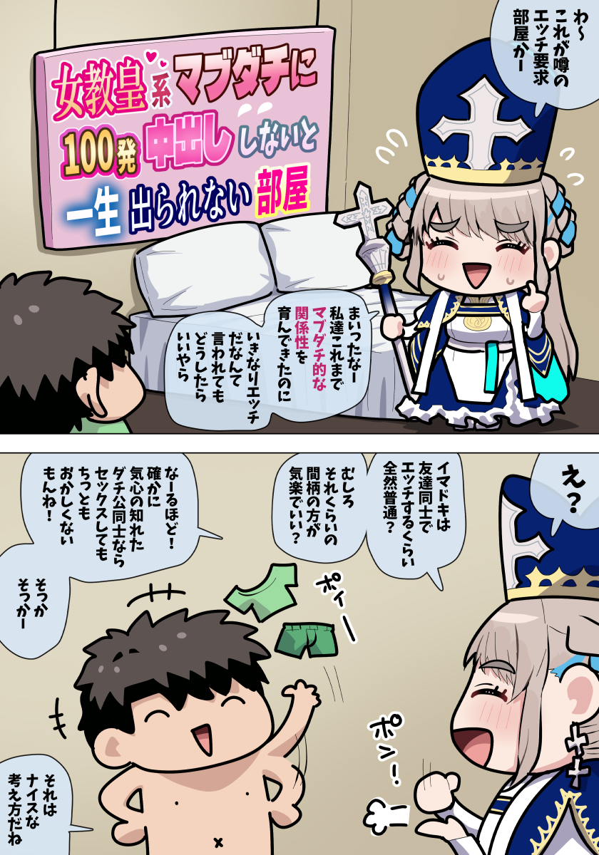 pononozo's tweet photo. セ部屋に閉じ込められたマスとおっぱいおっきいヨハンナさんです
(1/2) https://t.co/XW5keGnX7v
