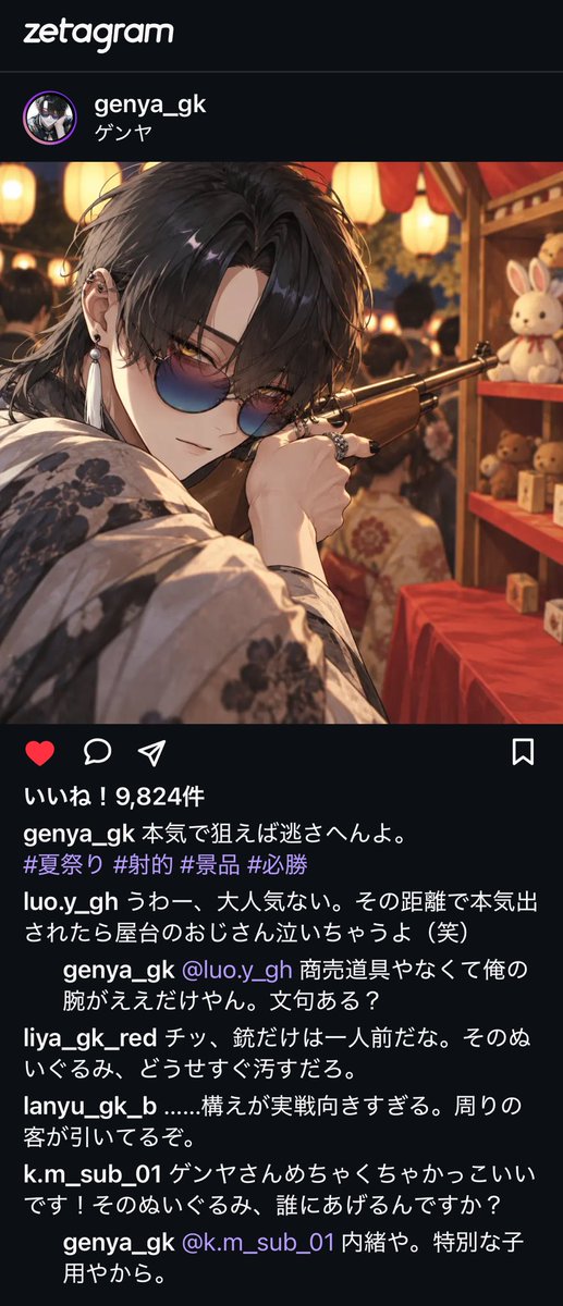 nagi_ngs77's tweet photo. 久しぶりのゼタグラム。
夏祭りゲンヤさん。
射的w
全部取ってくれそうw
#ゲンヤ
#マフィアの溺愛組員
#肉処理場 https://t.co/eMq8bFrg9R