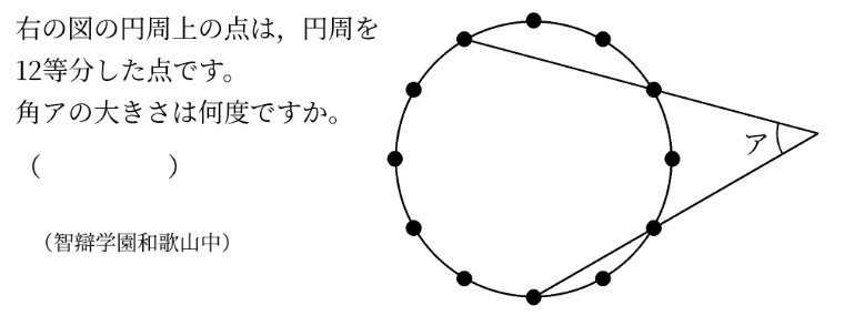 Shumiderisu's tweet photo. 中学受験の問題ですが、今の中３にさせたい問題。 https://t.co/lfgA5S0WpA