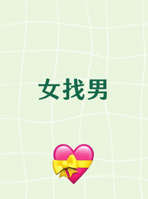 HillaryMek47512's tweet photo. 这个点有男生吗                
   
   好压抑想发照片啦😊 https://t.co/y6wGC2obl0