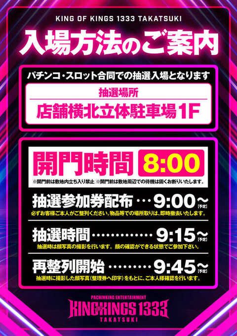 gekiatsu_slot_'s tweet photo. 🔥10/13 神スロ注目ホールSP 🔥

🌈キングオブキングス高槻
⏩3の日💥‼️
⏩️超極誓取材🐺⚡️

明日はKOK高槻で超極誓取材が開催🙌🌈
先週10/6の開催から2週連続🐺⚡️

超極誓取材の傾向✅
🚩4台並びが複数箇所📈
🚩4台以上設置機種に注目👀
この辺りを意識して立ち回りましょう✍️‼️

特設ページはこちらから✅
⏩https://t.co/1SmykkxCoL

🚩前々回9/17結果
⏩総差枚:+135,867枚💮
⏩平均差枚:+216枚💮
⏩平均G数:4,067G💮

機種ピックアップ��
🔹ミリオンゴッド
🔹ヴヴヴ2
🔹邪神ち��ん  などなど‼️

さらに詳しい結果はこちらから✅
⏩https://t.co/56RPoiuRAF

🌟最新台🌟
🔹モンハンサンブレイク→10台
🔹パリピ孔明→5台
🔹獣王→5台
🔹転天→1台
導入済みです🙌🌈

✨今週のオススメ機種✨
🔸戦国乙女5
🔸カバネリ

最新台はもちろん✨
おすすめの乙女5やカバネリ
ジャグラーシリーズなども注目です👀🌈

🕙10時OPEN🌈
⚠️抽選参加券配布9:15⚠️

🚩店舗公式X
⏩https://t.co/6zdZl4VNVZ

🚩ピーワールド
⏩https://t.co/pC8KuCvD11