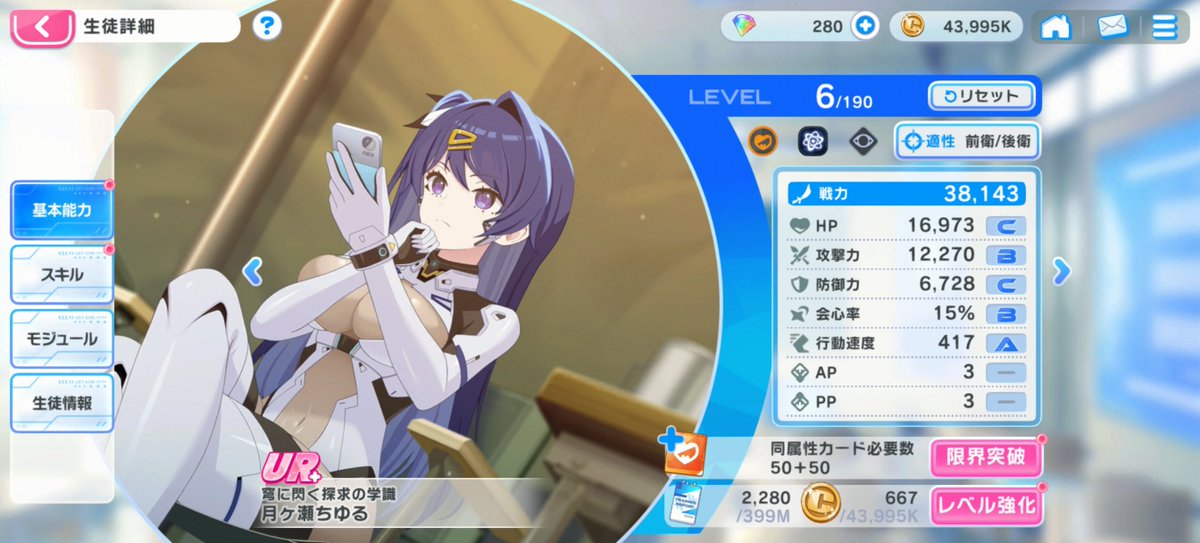 demoto318's tweet photo. もしかして実質限定キャラ？ https://t.co/jczz0VOMLc