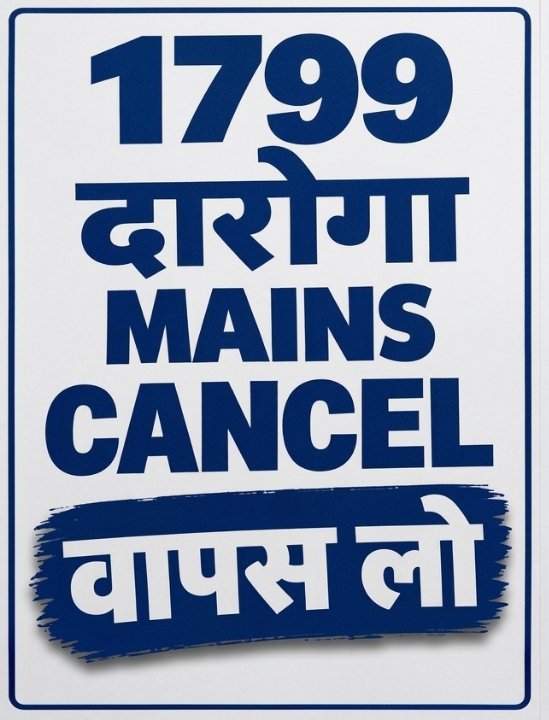 amitaj297's tweet photo. #BIHARSI1799cancellationWAPASlo कोचिंग माफिया के दबाव में बिना सबूत परीक्षा रद्द ,वापस लो 
@samrat4bjp @officecmbihar @AmitShah @BJP4Bihar @bihar_police https://t.co/m8UZMT6GNR