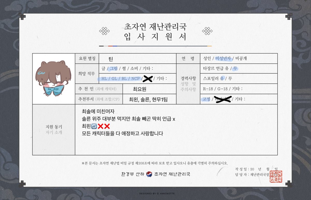 TiN106430's tweet photo. #괴담출근_𝕏친소 #괴담출근_트친소 
언급+연성 시피는 최솔 only
지뢰는 알아서 잘 피해갑니다
저랑 최솔 얘기 하실분🥹🥹 https://t.co/DZccFr7utS