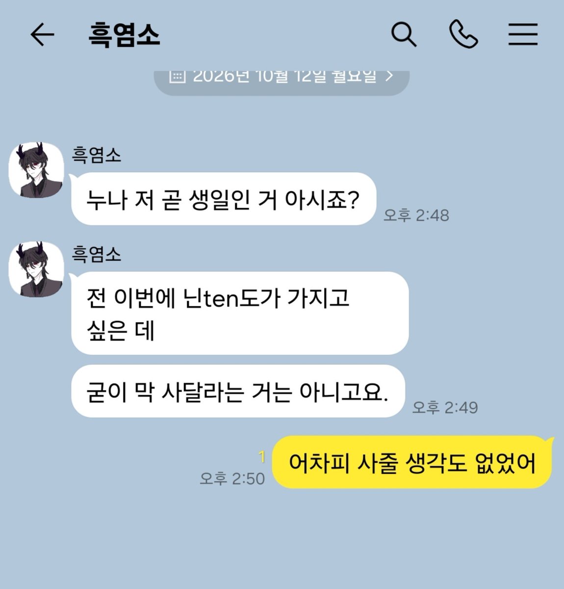 R0SE_1020's tweet photo. 얘 진짜 어이없다.. https://t.co/6QgUV2C3EO