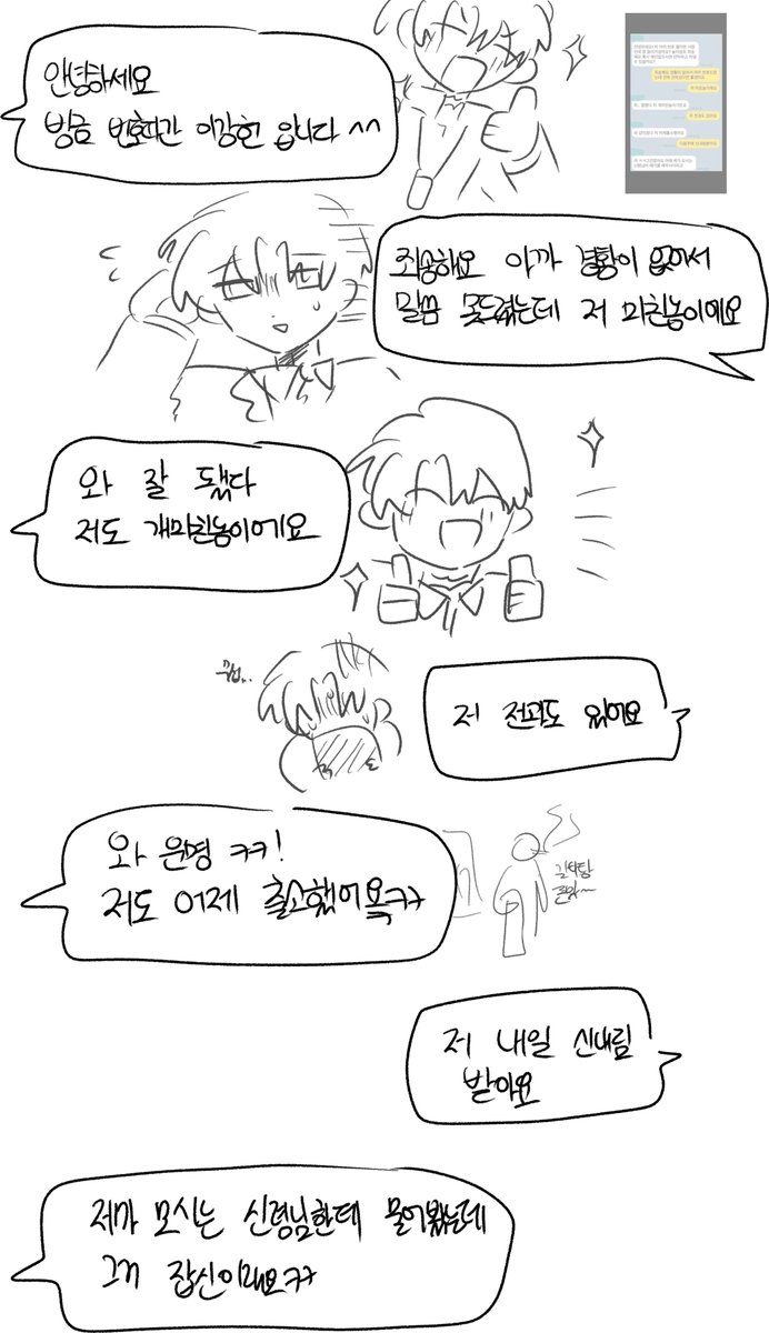 bbaga_bug's tweet photo. 근황
여전히 최솔 존나 좋아하고
솔음이 쪽쪽 빨고 있고
원고하느라 올릴게 없음 https://t.co/wq4OSl9bb1