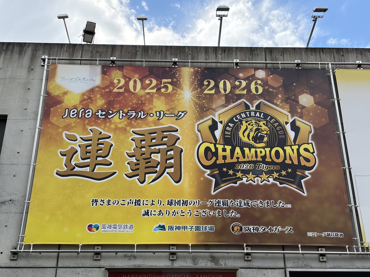 purepoison68's tweet photo. 阪神電車でおでかけ🐯🏟️ https://t.co/6kqqhbsBSY