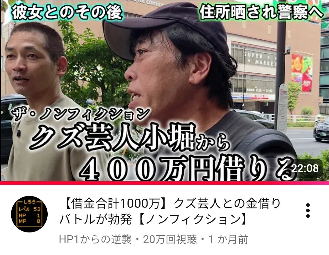 1HPcomeback's tweet photo. 小堀さん回が20万再生突破！すごいです！ご視聴いただいた方ありがとうございます！
https://t.co/E4mIBsEOum https://t.co/BD06l458BK