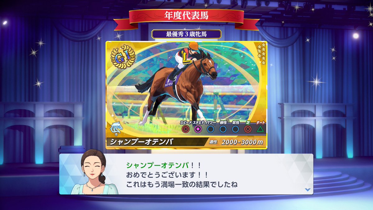 Kuranosuke2106's tweet photo. 有馬記念も逃げ切って最優秀3歳牝馬と年度代表馬いただきました🏆🏇😆✨
#ダビスタ2 https://t.co/p2vIyTEAPV