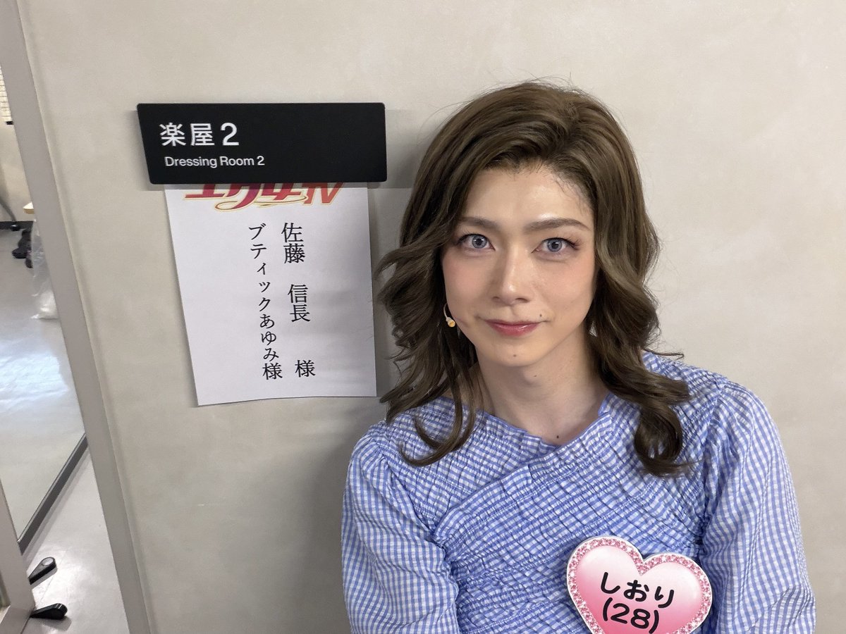 NobunagaSato's tweet photo. 昼公演ありがとうございました！
夜もよろしくねぇん🩷

#エグ女TV2026 https://t.co/S9dUG0hrBA