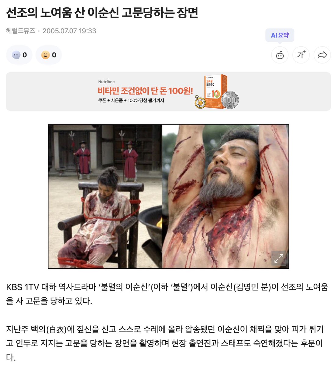 2daplay's tweet photo. 불멸의 이순신 진짜 가끔 변태같음
선조가 이순신 잡아다 온갖 sm 고문하고 하는 말
"갑옷을 벗겨낸 그대의 육신 또한 그리 초라할 줄은 몰랐어" 
이거 실시간으로 본 사람들 제정신으로 어케 살았지 https://t.co/Mia2h1HijK