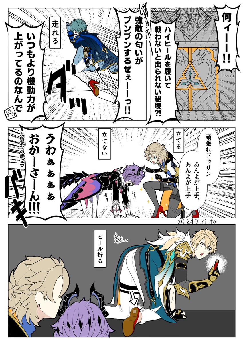 240_ri_ta's tweet photo. ※この後ローエンが無双したので出れました https://t.co/mbBxwOyral