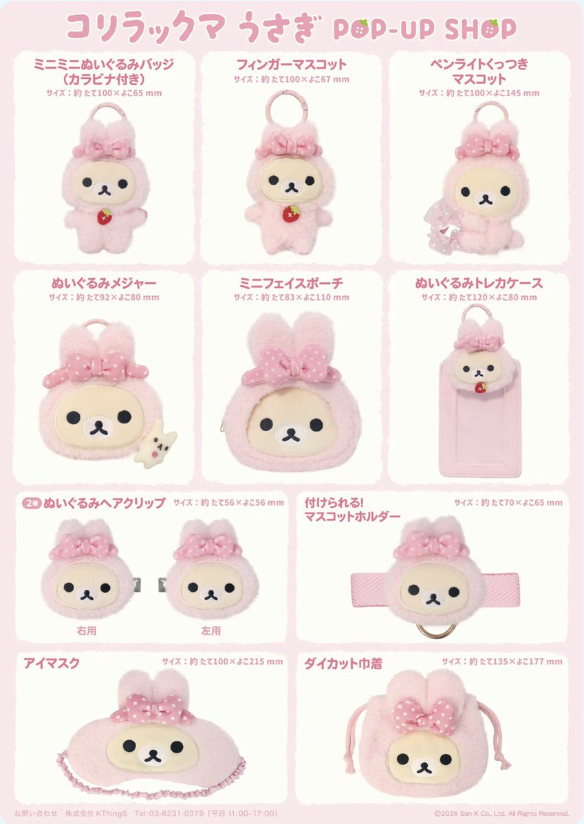 otaku_kawa_i's tweet photo. コリラックマうさぎPOPUP🐰🎀
♡大阪 心斎橋パルコ9F♡
10/30〜11/8✍🏻️

ペンライトくっつきマスコット絶対ほしい🥹💕
EC予約販売の予定もあり🛒💘 https://t.co/nyx2Yg9CpB