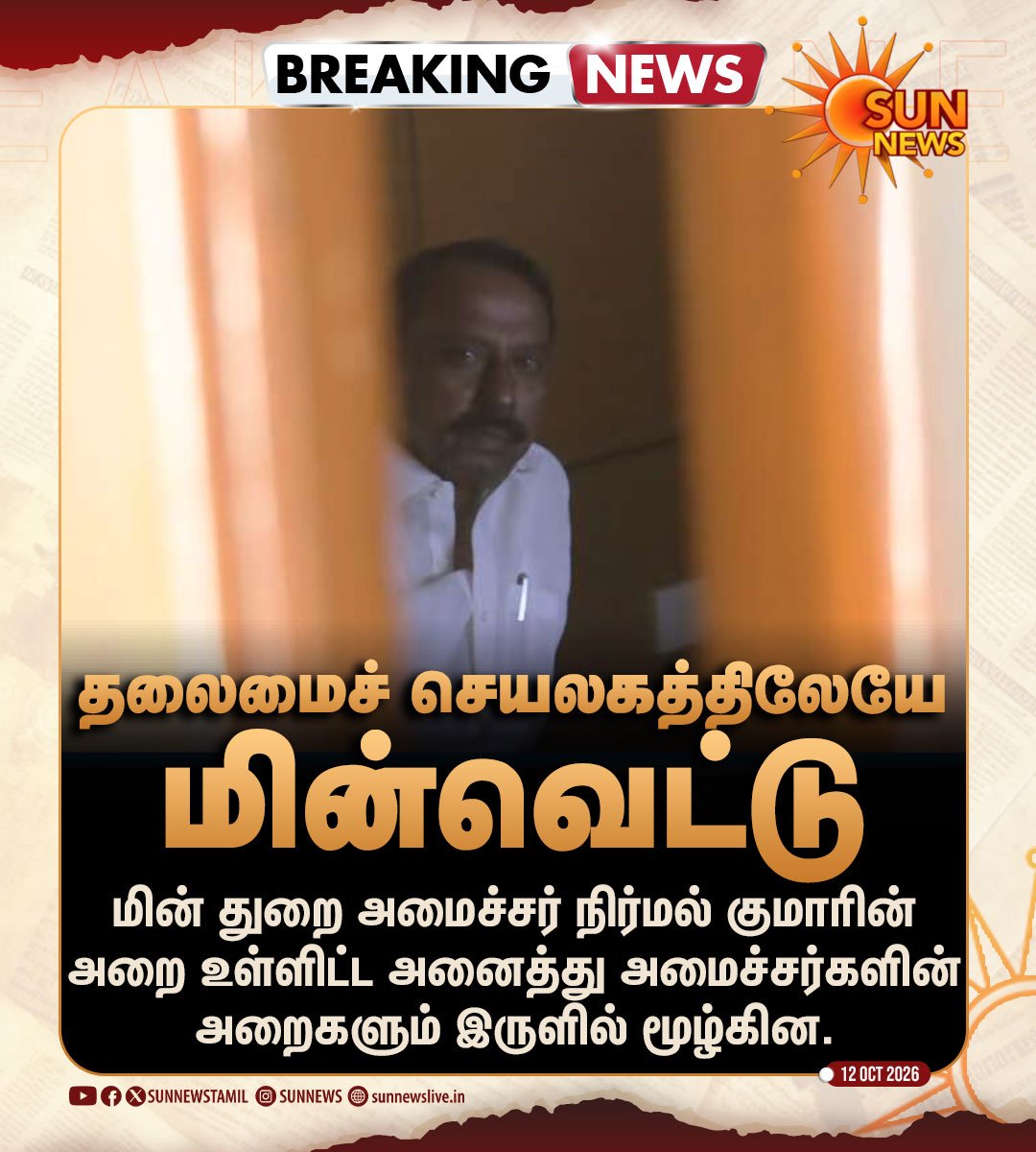 idumbaikarthi's tweet photo. தளபதிதான் Light Off பண்ணி விளையாடிக்கிட்டு இருந்தாரு. Cute CMன்னு சொல்லுங்கப்பா! https://t.co/TmfdXy8Zfb