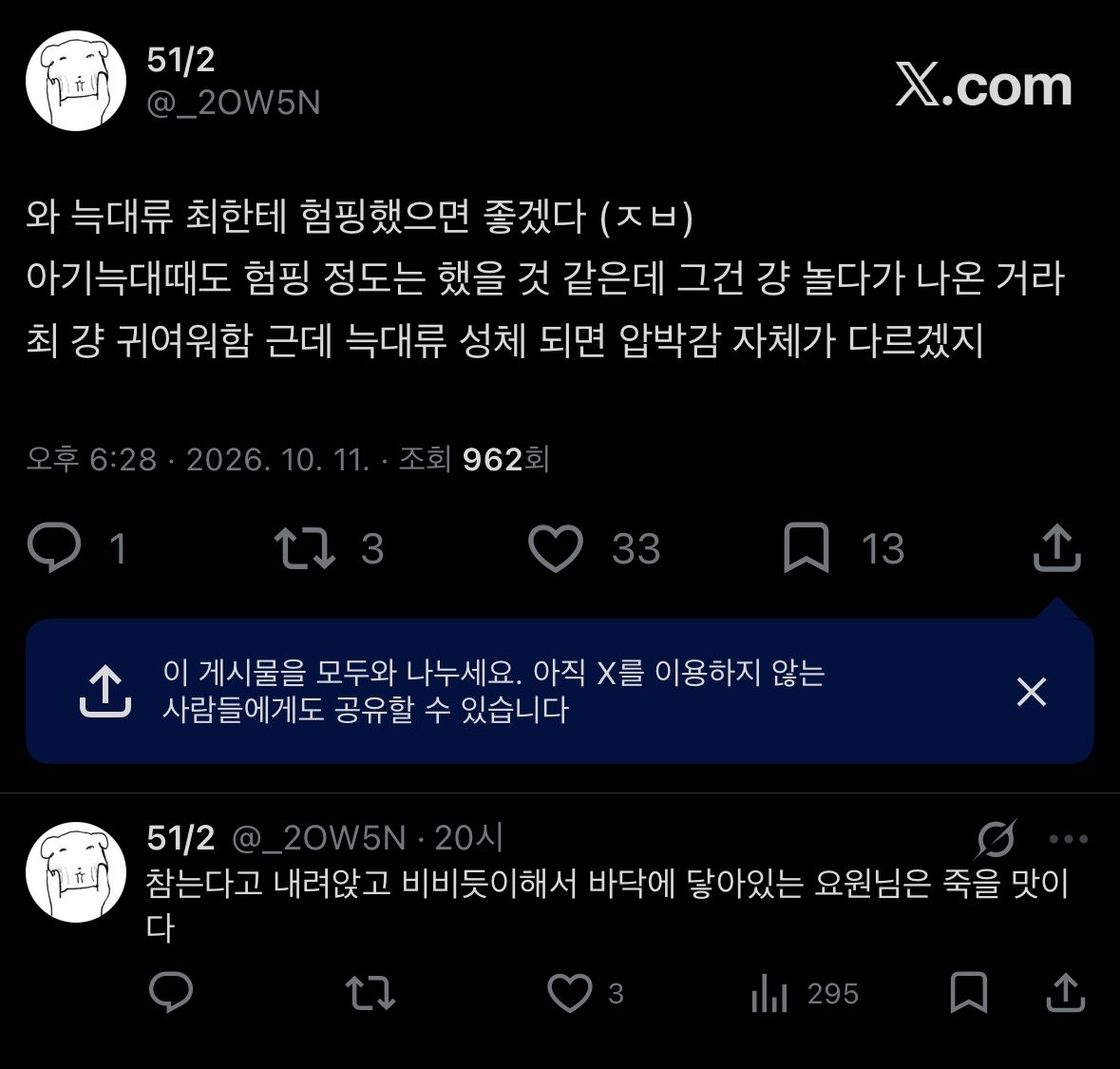 _2OW5N's tweet photo. 와웈 예쁜숫자 https://t.co/E0KGCmVtee