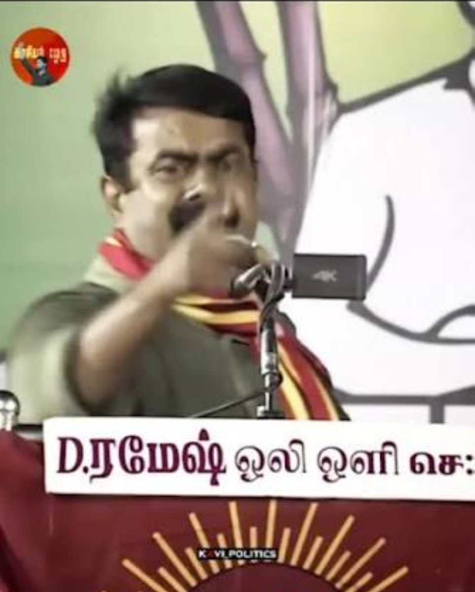sahay_victory's tweet photo. 🟡 ஈழத்தமிழன் தம்பி அனோஜனை காப்பாற்ற தெம்பு இல்லாதவன்,

எப்படி தமிழ் ஈழம் வாங்கி கொடுப்பான்?!

இதையும் நம்பும் ஒரு ஈனக் கூட்டம்!

தூ💦 @Seeman4TN

#SaveAnojan https://t.co/KbNW056Iww