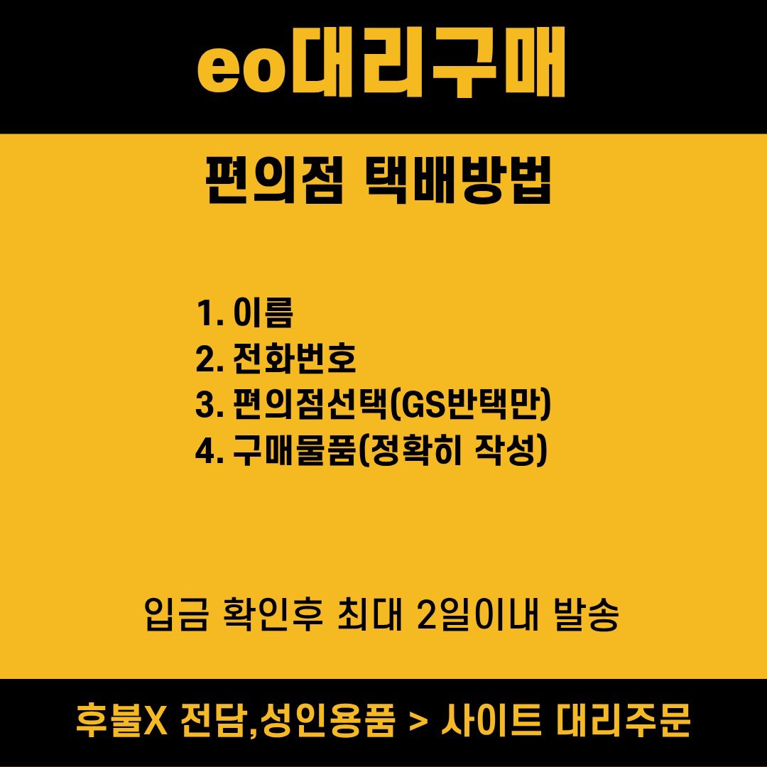 eo25_07's tweet photo. 대리구매 해드립니다🚬

연초, 전담, 액상, 성인용품, 술

📦택배거래 - gs반택, 우체국 가능
(우체국택배시 배송물품이름 원하시는걸로 가능)
#대전댈구 #댈구 #연초 #전담 #연초댈구 #전담댈구 https://t.co/BbF2YVcfcW