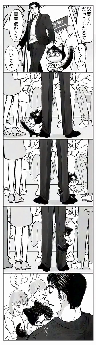 tenpura_powder's tweet photo. おでんしゃにのるだっこきゃんせるおねこみくん https://t.co/0bpV8qmltK