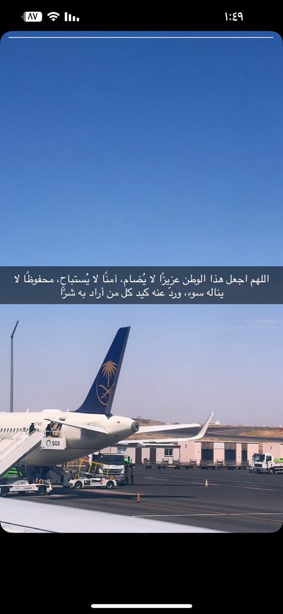 HwrdH1's tweet photo. @aiz_az3 ﴿ رَبِّ اجْعَلْ هَٰذَا الْبَلَدَ آمِنًا ﴾ 🤍🇸🇦💚
اللهم احفظ بلادنا وقيادتنا وشعبنا، وأدم 
علينا نعمة الأمن والأمان، ومن أراد بلادنا بسوء فأشغله بنفسه، وردّ كيده في نحره، واجعل تدبيره تدميرًا عليه، واكفنا شرّه بما شئت، واحفظ وطننا وسائر بلاد المسلمين 
من كل سوء ومكروه.🤍🇸🇦💚 https://t.co/kJkjoBLlSf