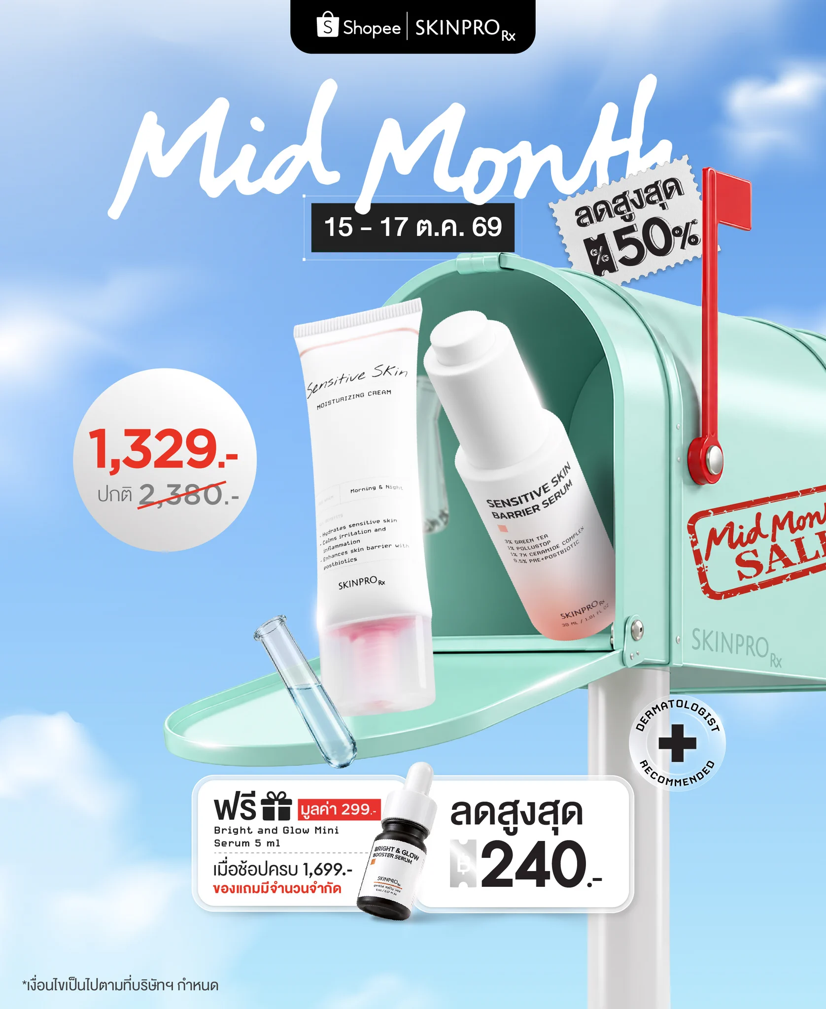 SKINPRO Rx on X: 
