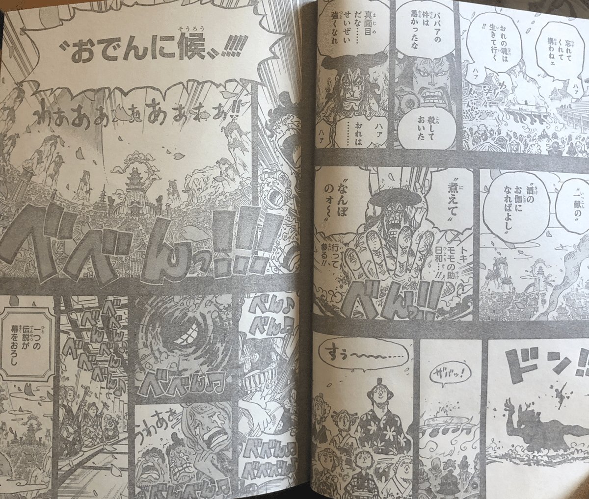 pussy_man69's tweet photo. ワンピースのこういう演出本当で寒い
ニカがきもい、話がつまらないだけじゃ飽き足らず駄作になってしまった https://t.co/gExYCpZntm