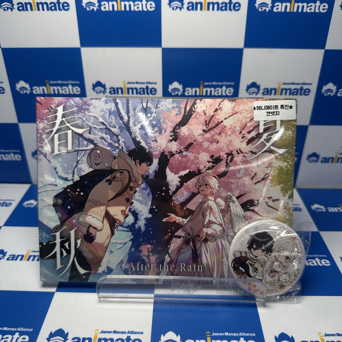animate_hongdae's tweet photo. 【입고소식💿/#CD】

새로운 CD가 입고되었습니다💕

#AftertheRain #에프터더레인 #소라루 #마후마후
💿춘하추동

#홍대 #애니메이트 에서 만나요( ⑉¯ ꇴ ¯⑉ ) https://t.co/cV2KWZcK8V