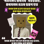 Photo by 성적권리와 재생산정의를 위한 센터 셰어 SHARE (@SHARE_srhr)